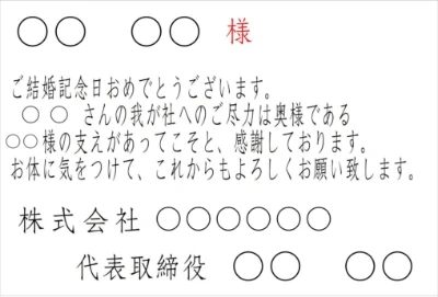 メッセージカード例 1